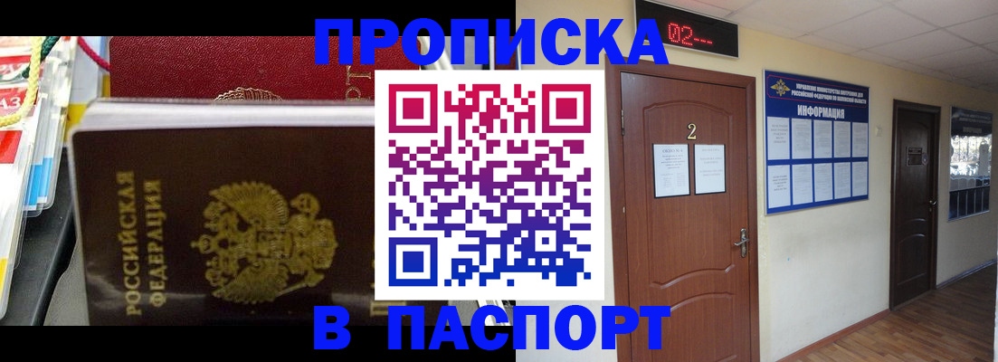 прописка гарантия в Нарткале