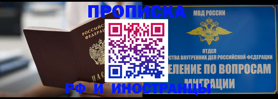 прописка законно в Нарткале