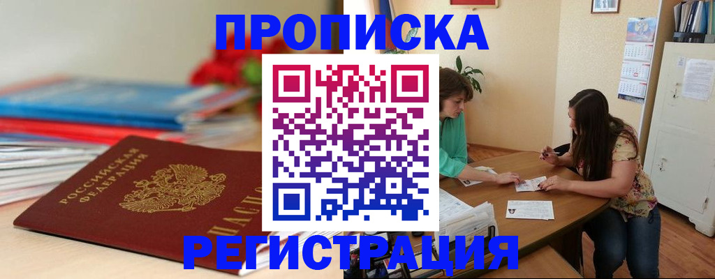 временная регистрация 2025 в Нарткале