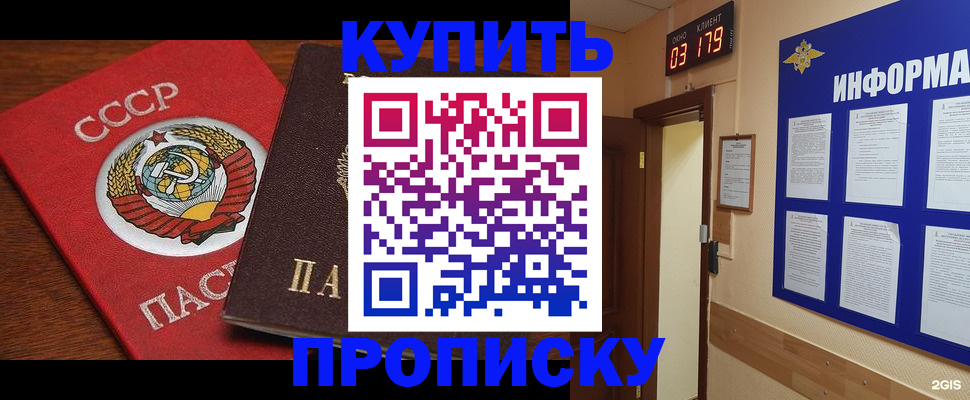 временная регистрация надежно в Нарткале