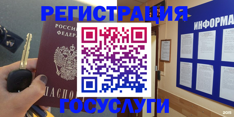 купить прописку в Нарткале